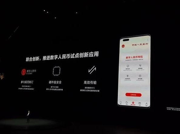 详解数字人民币的“硬件钱包”和“双离线支付”