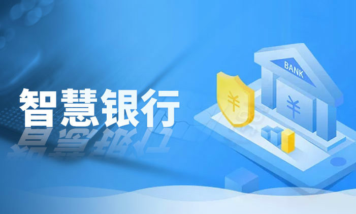 金融科技应用因地制宜，智慧银行服务里的“方言”创新